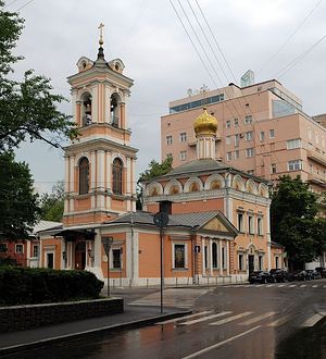 Храм Воскресения словущего в Брюсовом переулке