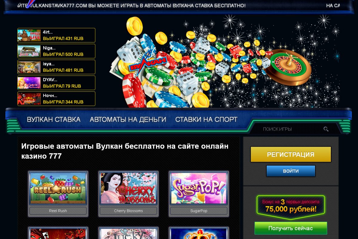 фото казино вулкан автомат 777 казино вулкан автомат 777