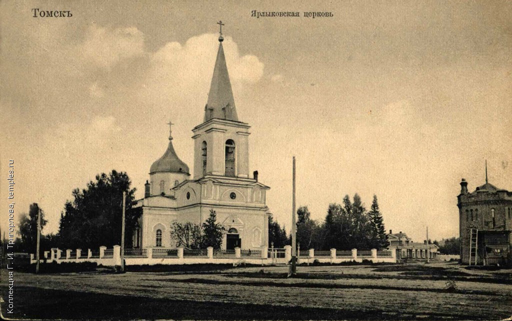 Вид на Ярлыковскую церковь в Томске. Дореволюционная открытка из коллекции Г. И. Тригорлова. Фотография. Вид на Ярлыковскую церковь в Томске. Дореволюционная открытка из коллекции Г. И. Тригорлова. Фотография.